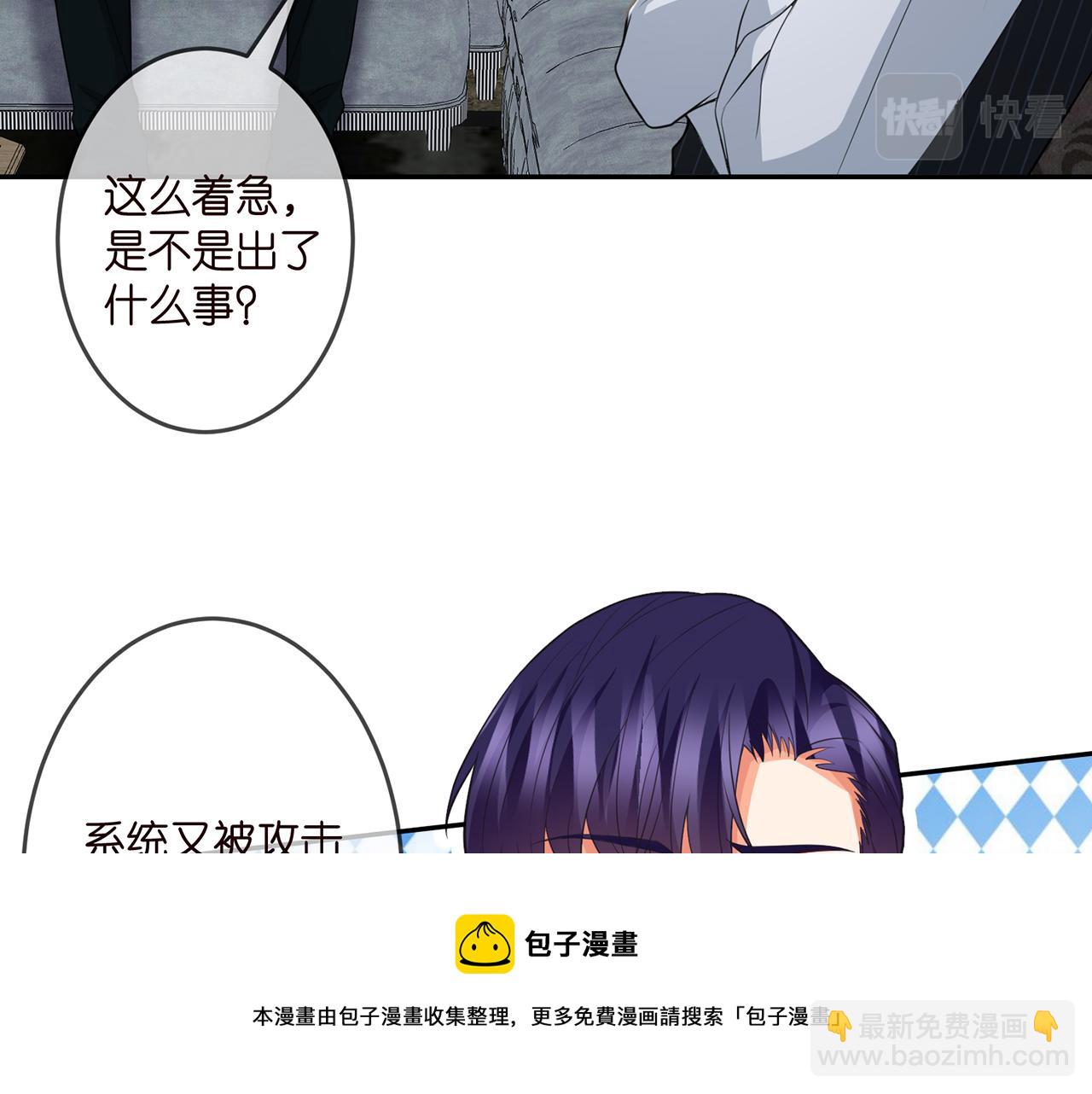 🍟名门挚爱 第307话 幕后黑手 第33页