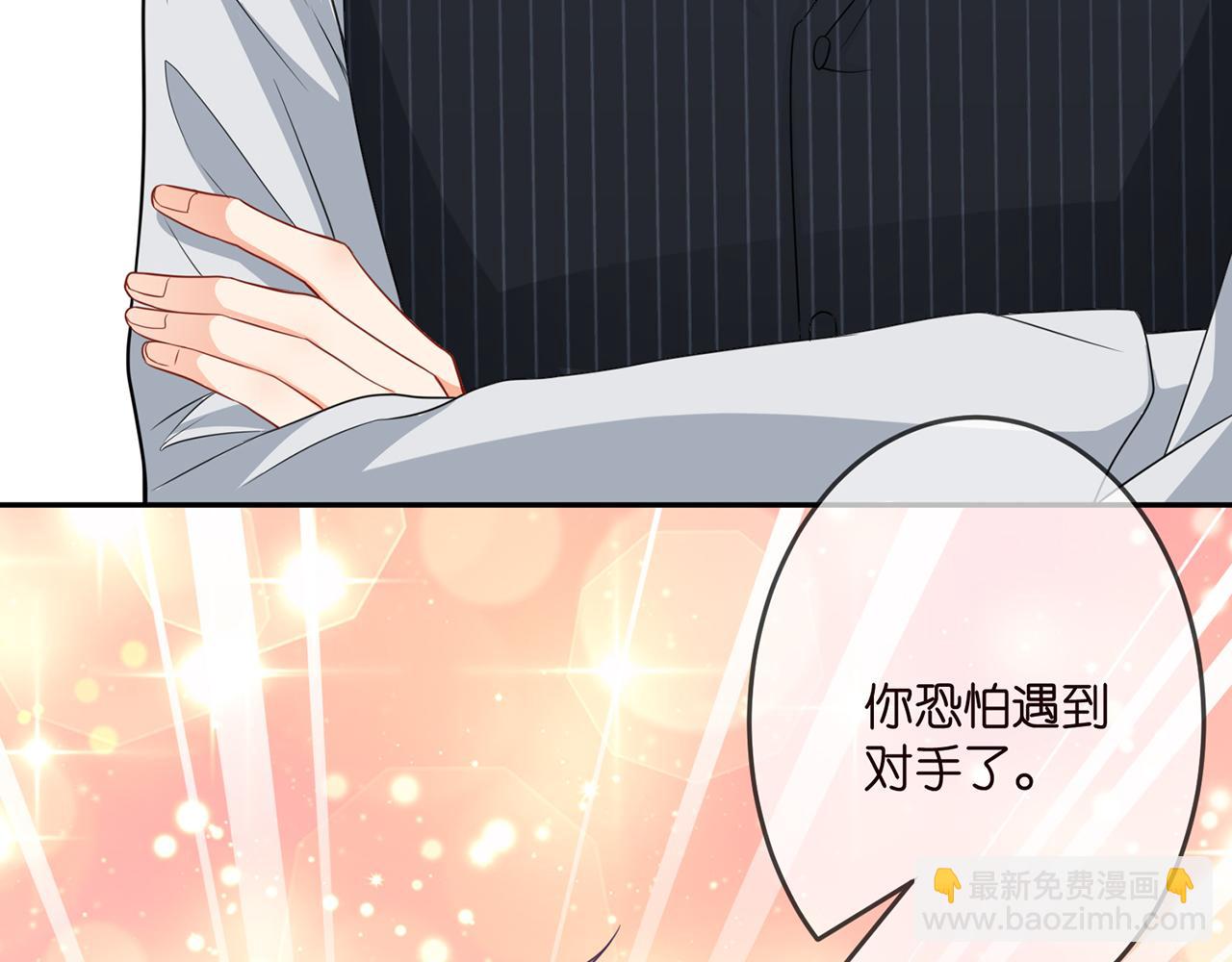 🍟名门挚爱 第307话 幕后黑手 第35页