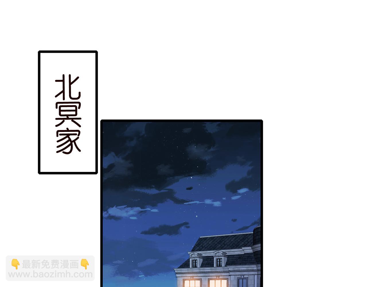 🍟名门挚爱 第307话 幕后黑手 第4页
