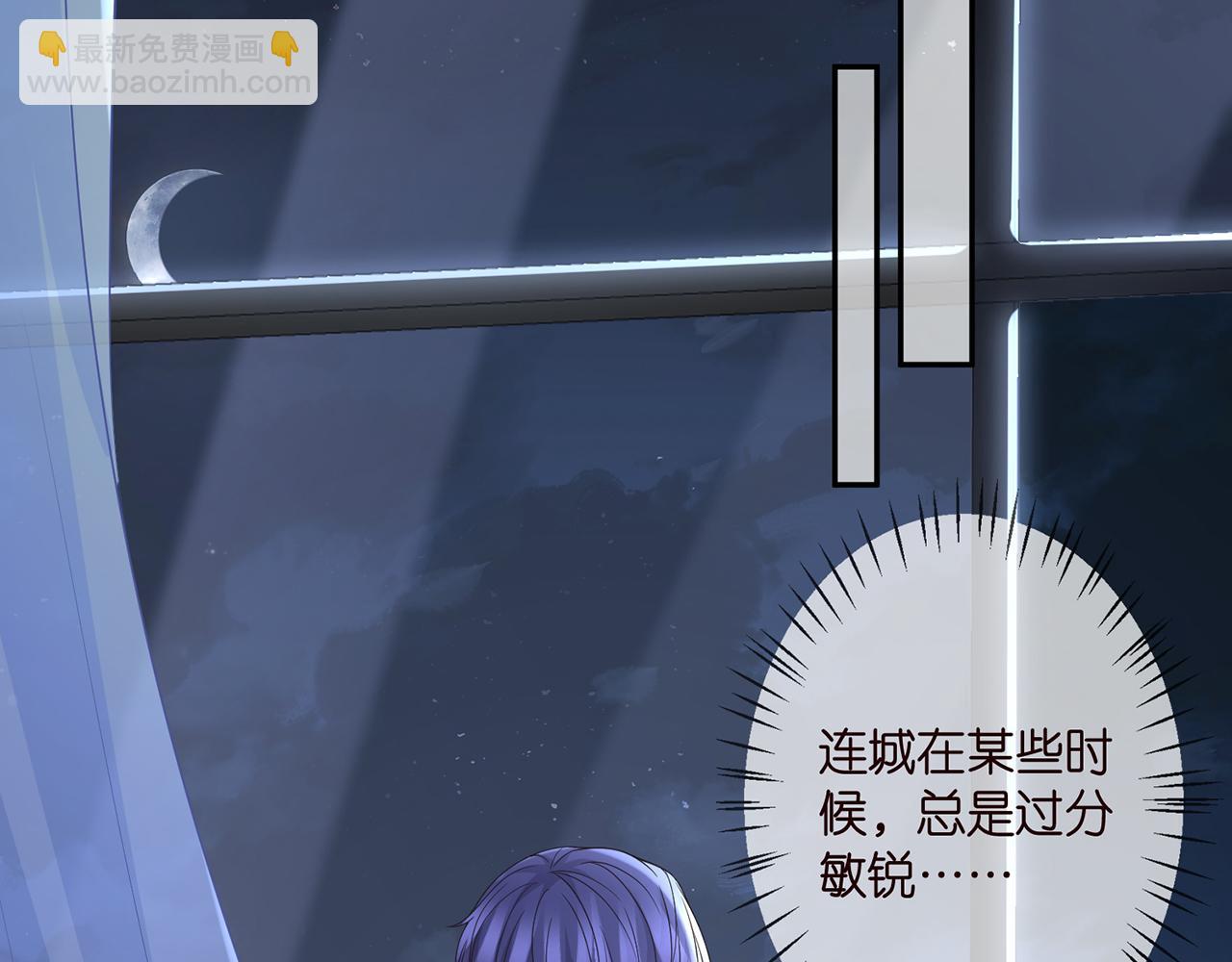 🍟名门挚爱 第307话 幕后黑手 第43页