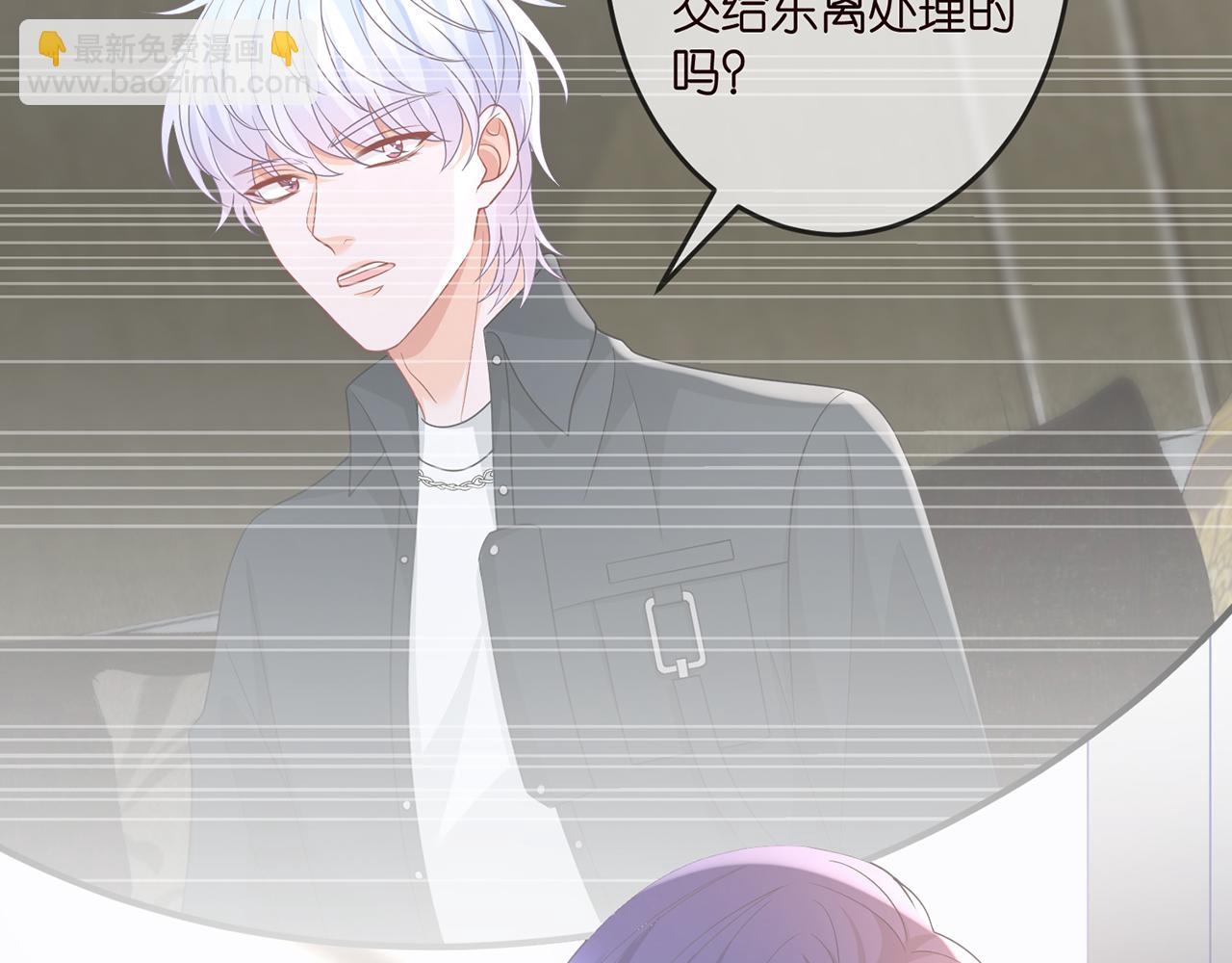 🍟名门挚爱 第307话 幕后黑手 第46页
