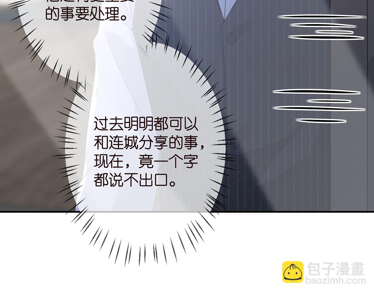 🍟名门挚爱 第307话 幕后黑手 第48页