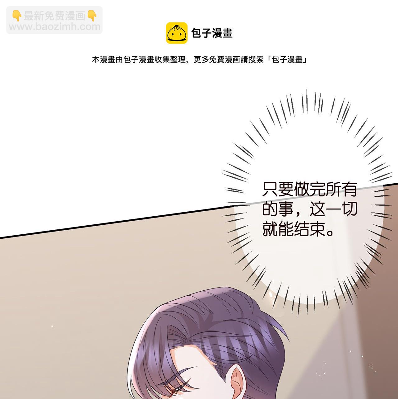 🍟名门挚爱 第307话 幕后黑手 第49页