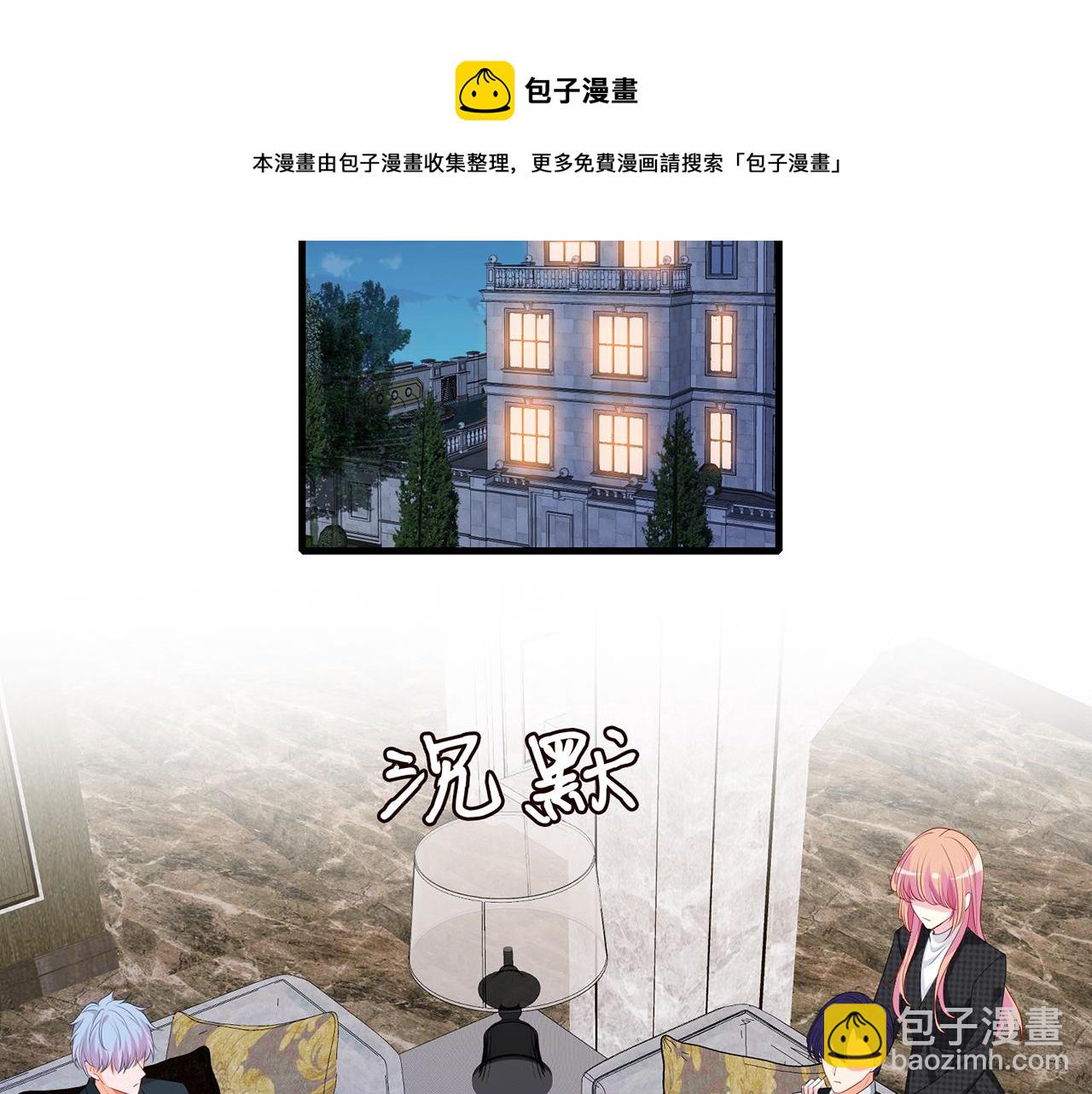 🍟名门挚爱 第307话 幕后黑手 第5页