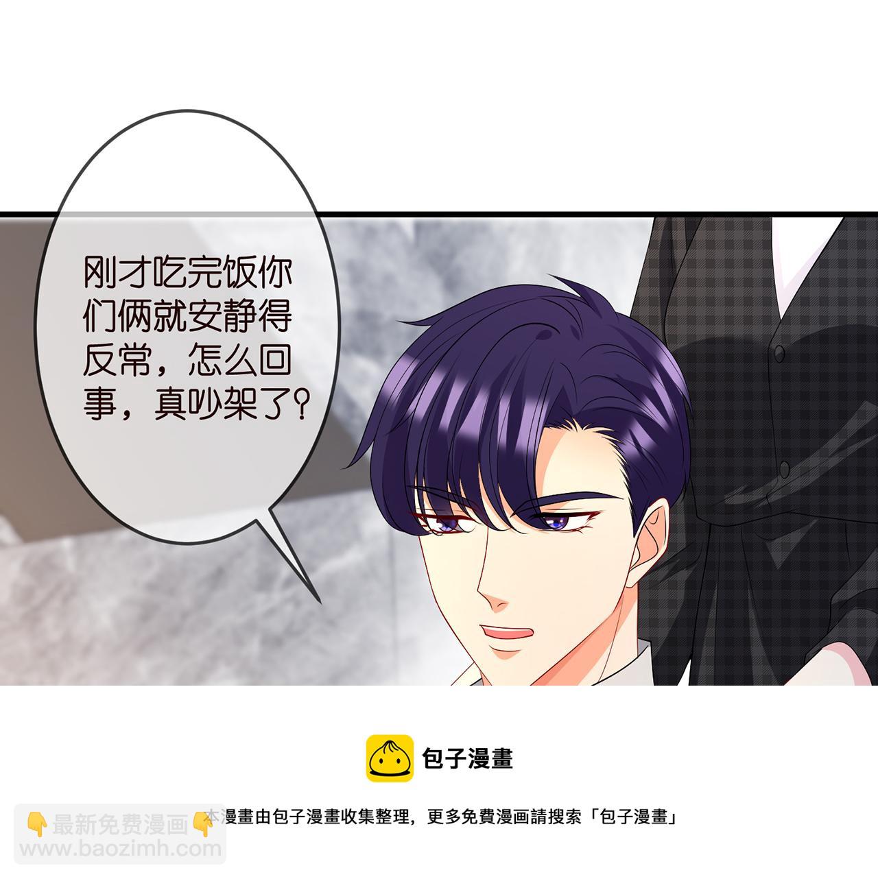 🍟名门挚爱 第307话 幕后黑手 第9页