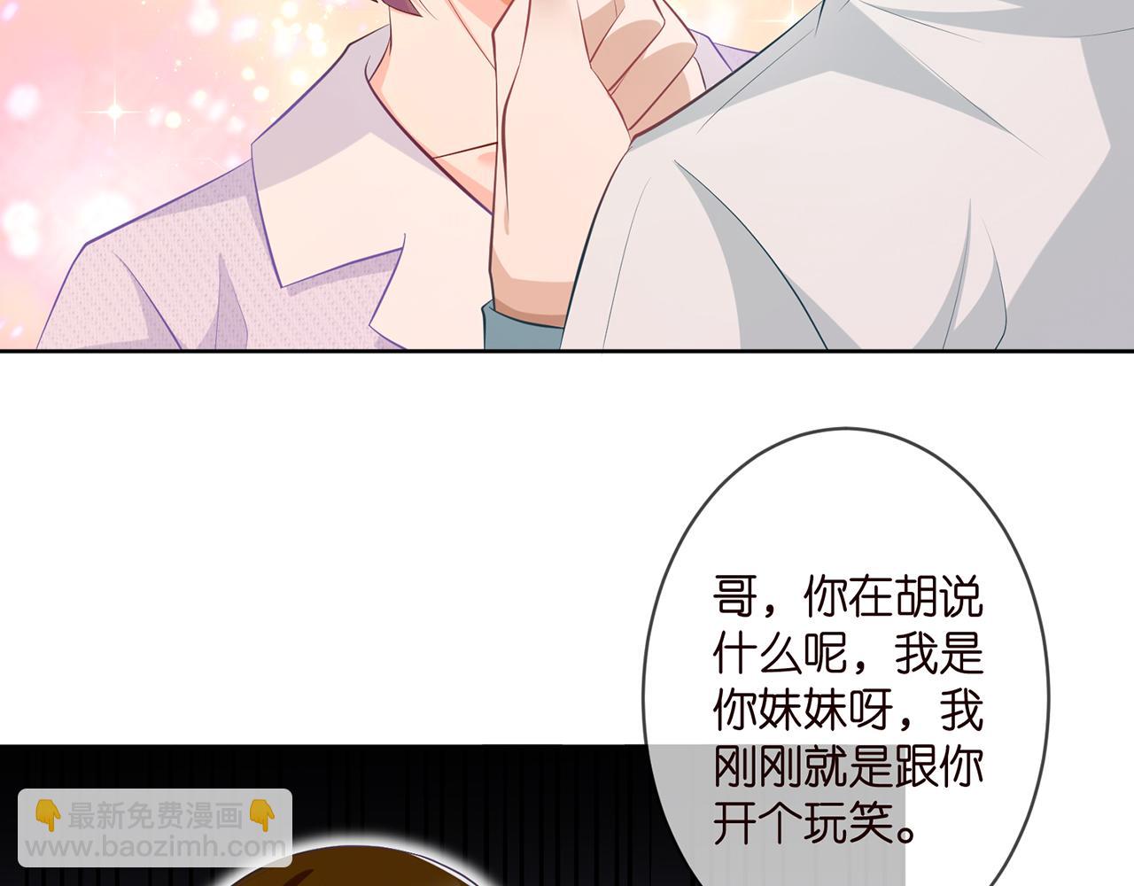 🍟名门挚爱 第309  让我帮你 第10页