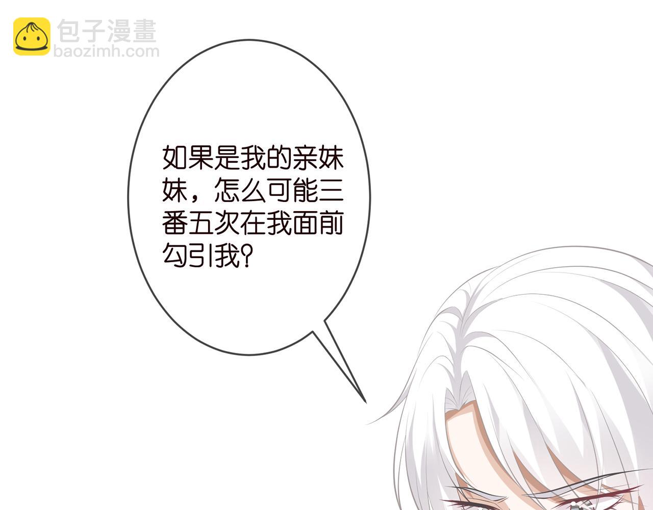 🍟名门挚爱 第309  让我帮你 第12页