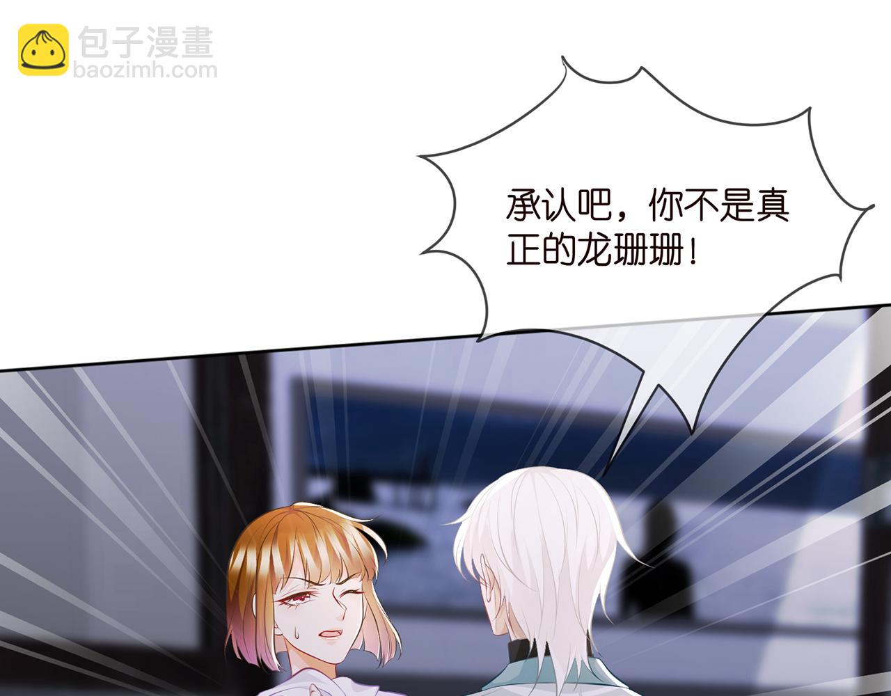 🍟名门挚爱 第309  让我帮你 第16页