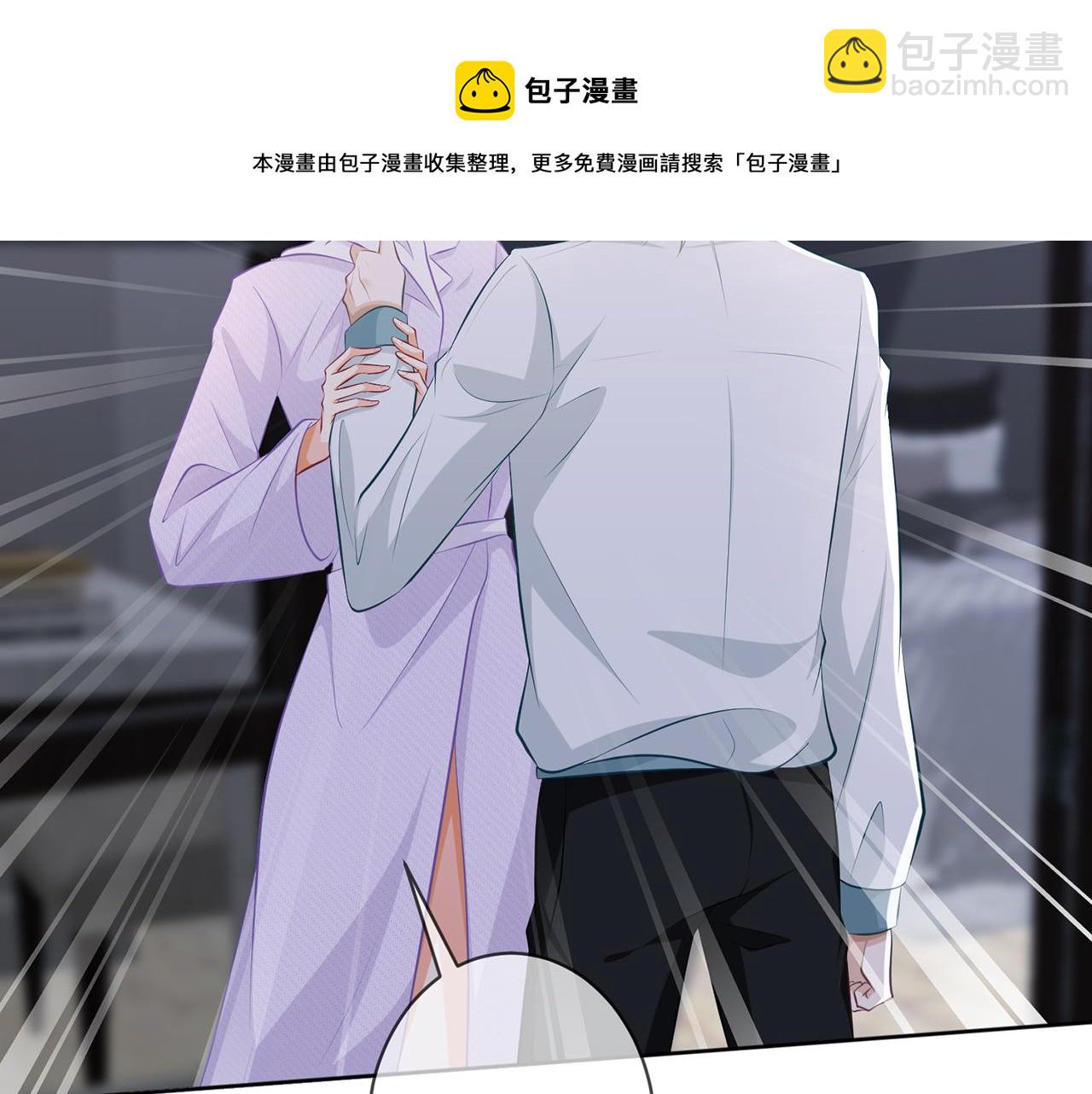 🍟名门挚爱 第309  让我帮你 第17页