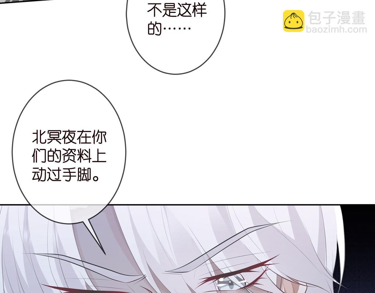 🍟名门挚爱 第309  让我帮你 第18页