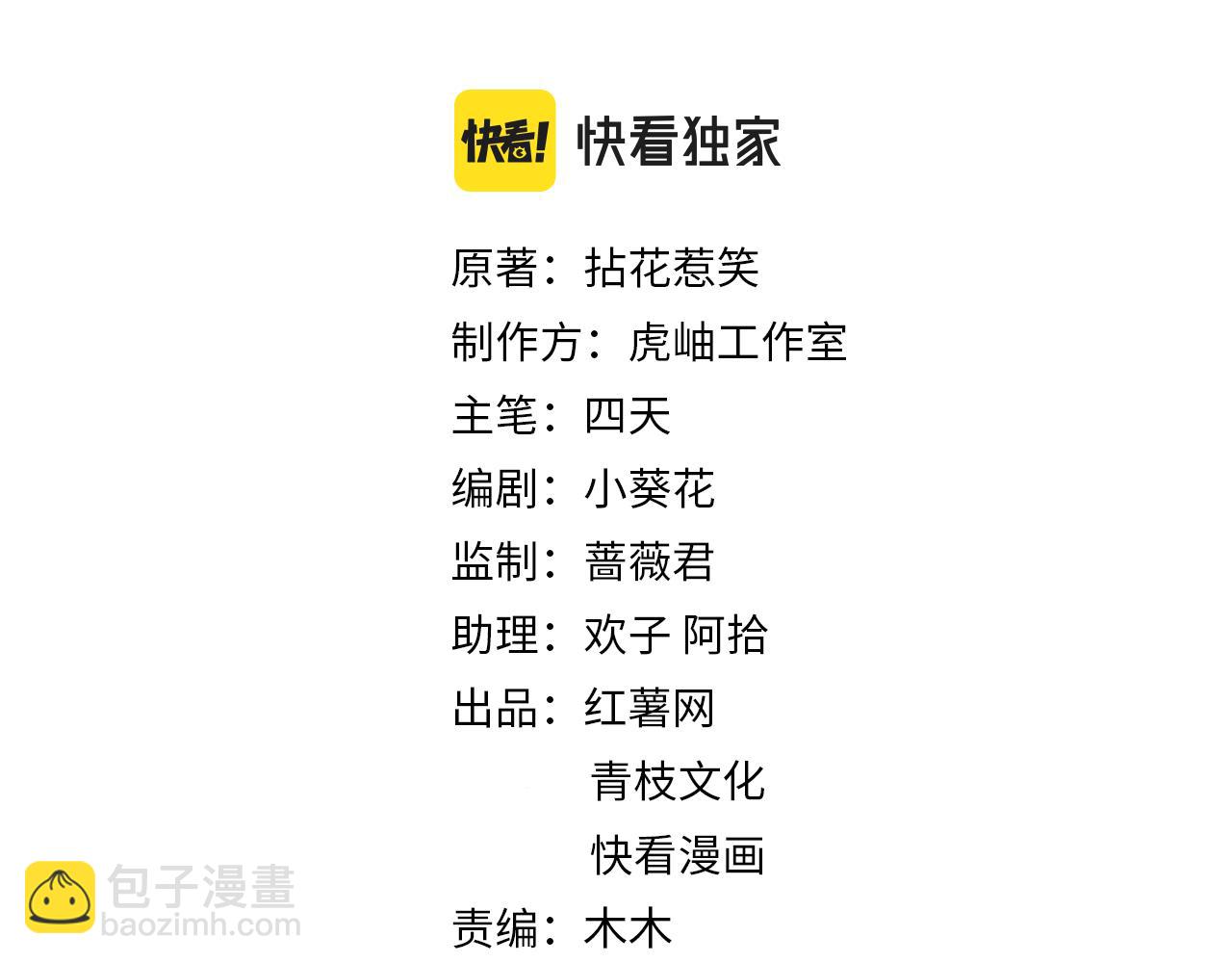 🍟名门挚爱 第309  让我帮你 第2页
