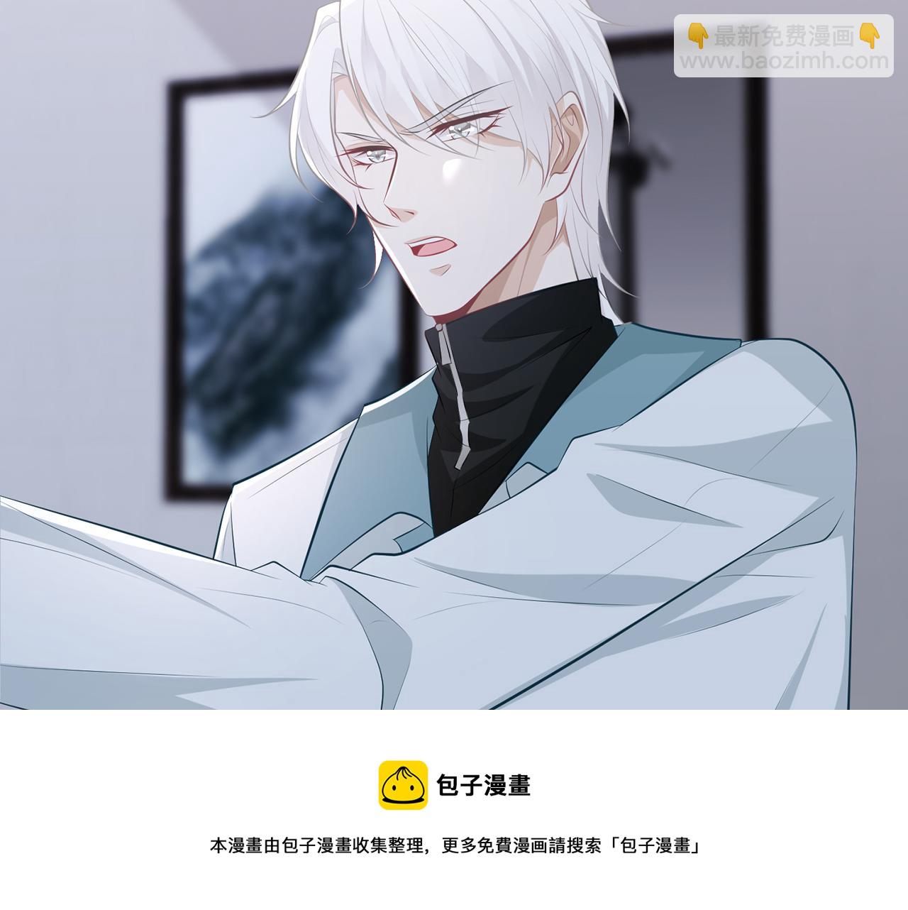 🍟名门挚爱 第309  让我帮你 第21页