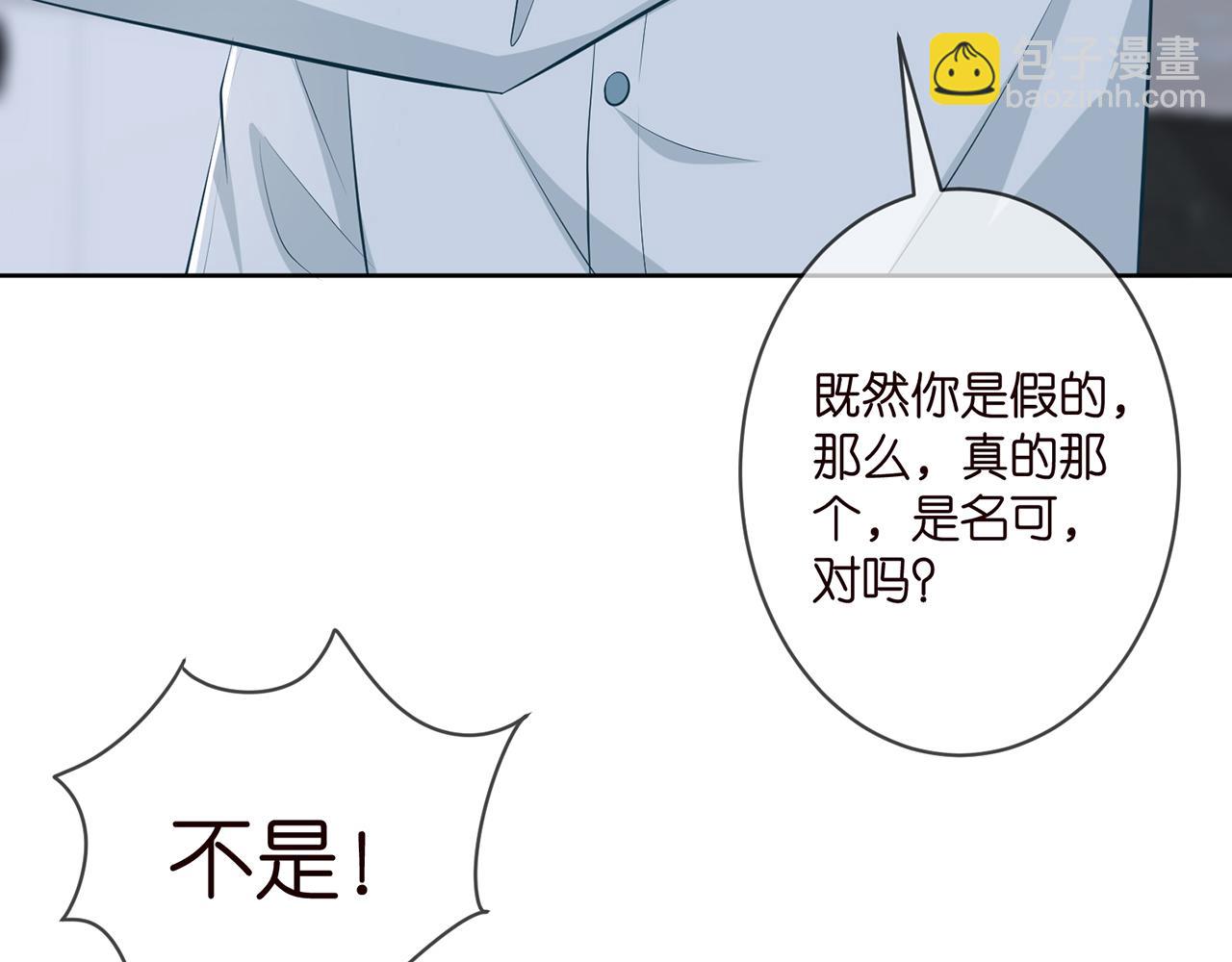 🍟名门挚爱 第309  让我帮你 第22页