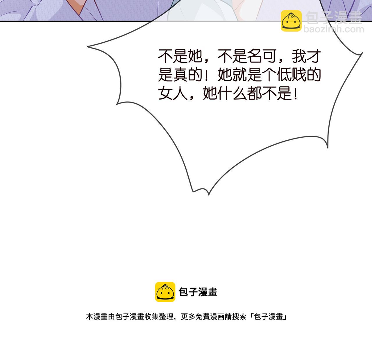 🍟名门挚爱 第309  让我帮你 第25页