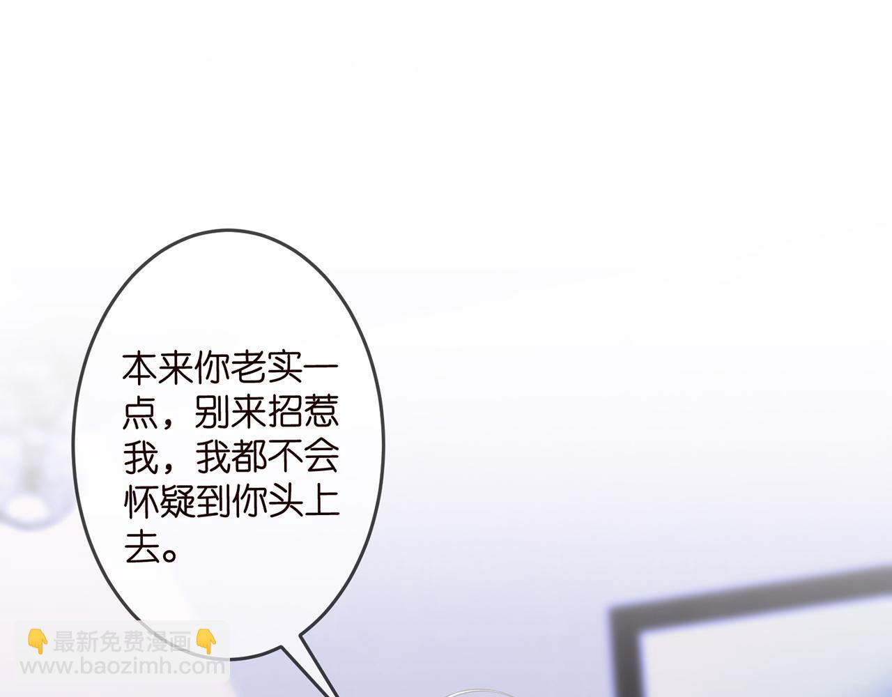 🍟名门挚爱 第309  让我帮你 第26页