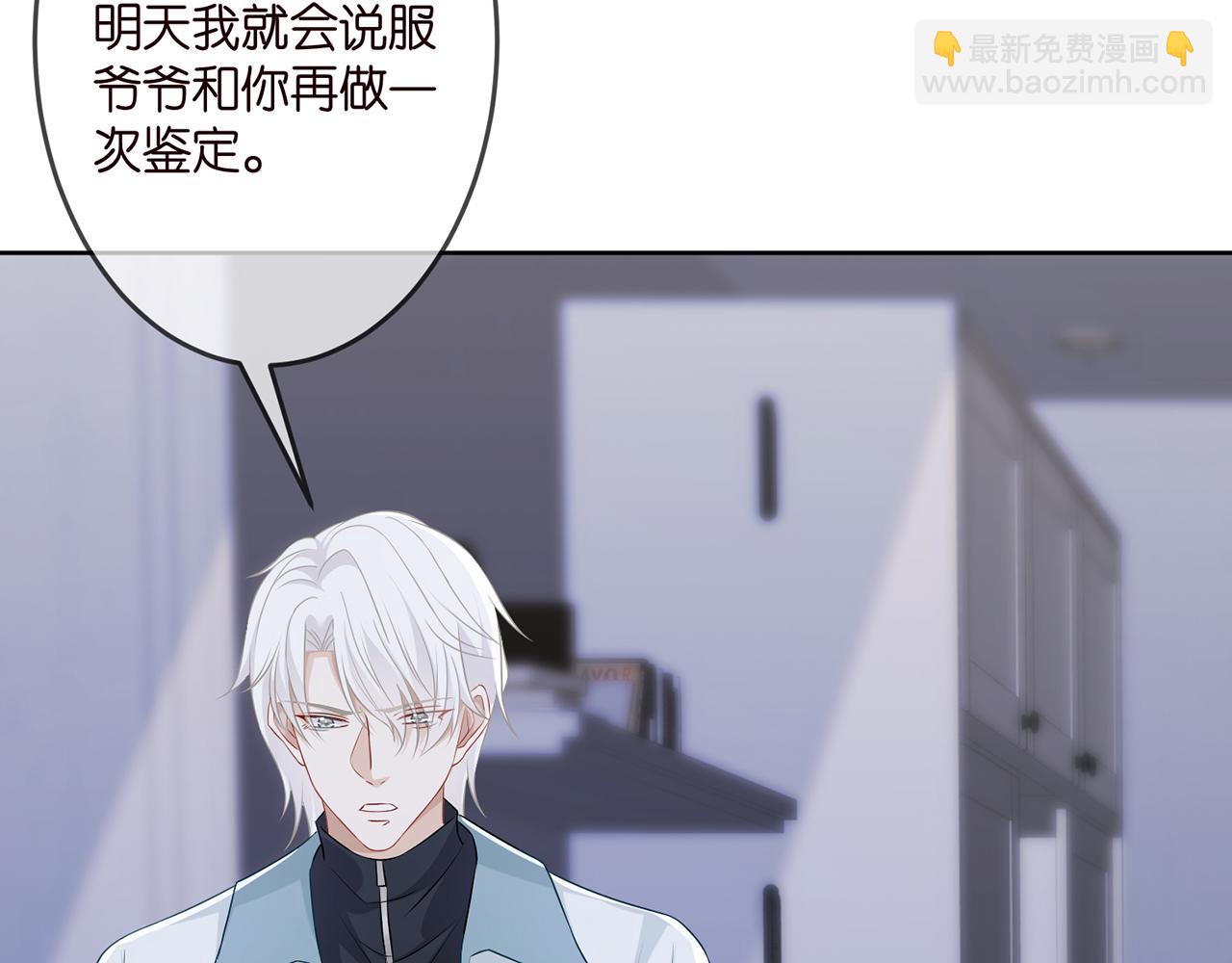 🍟名门挚爱 第309  让我帮你 第32页