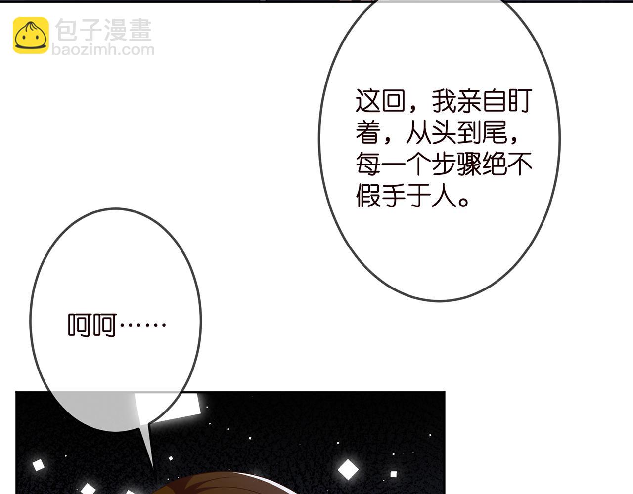 🍟名门挚爱 第309  让我帮你 第34页