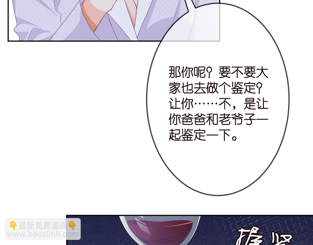 🍟名门挚爱 第309  让我帮你 第36页
