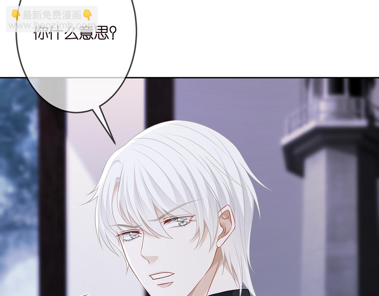 🍟名门挚爱 第309  让我帮你 第38页