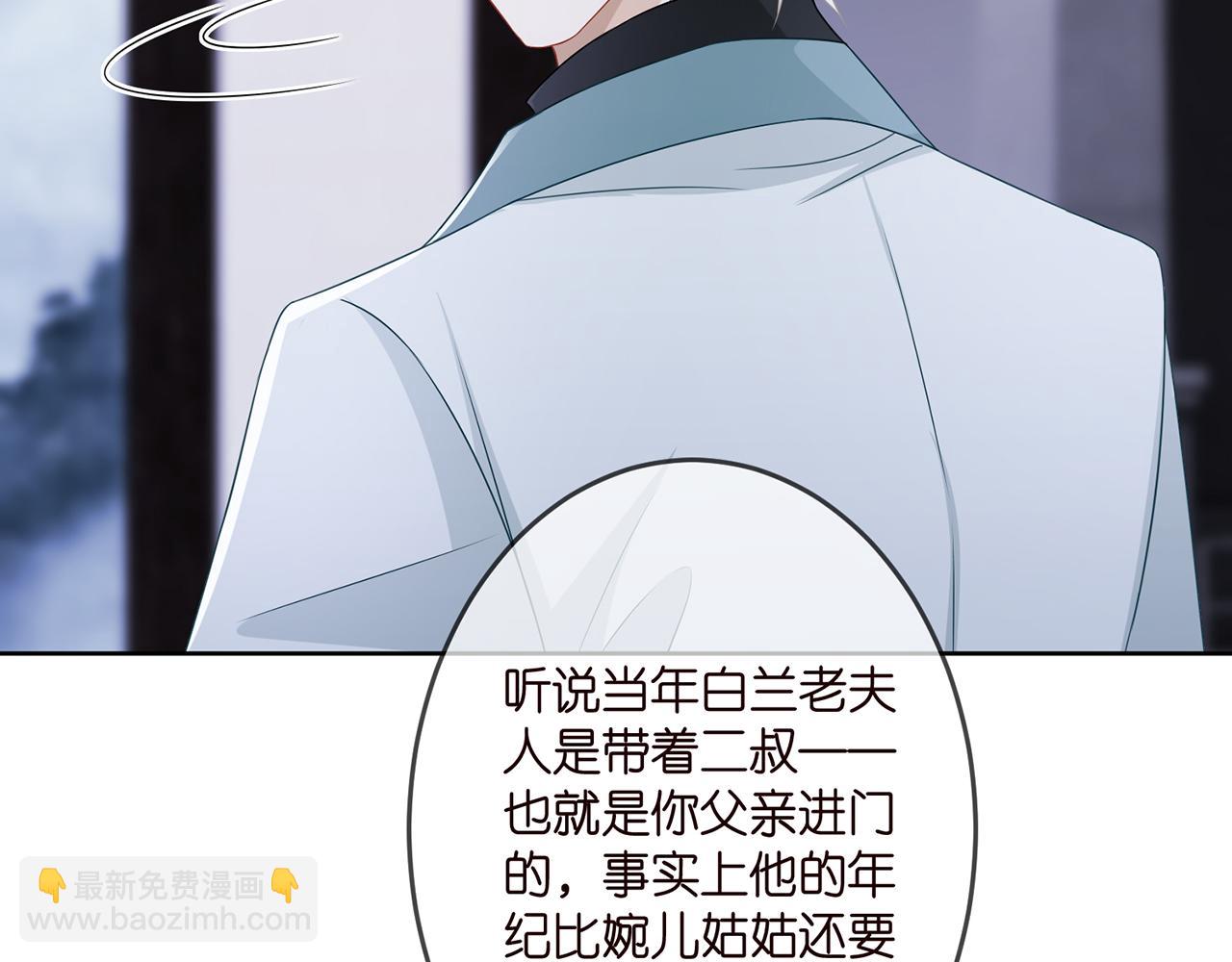 🍟名门挚爱 第309  让我帮你 第39页