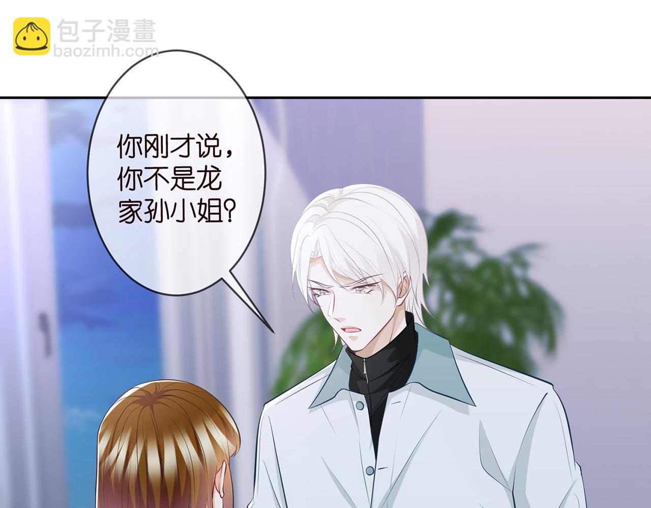 🍟名门挚爱 第309  让我帮你 第4页