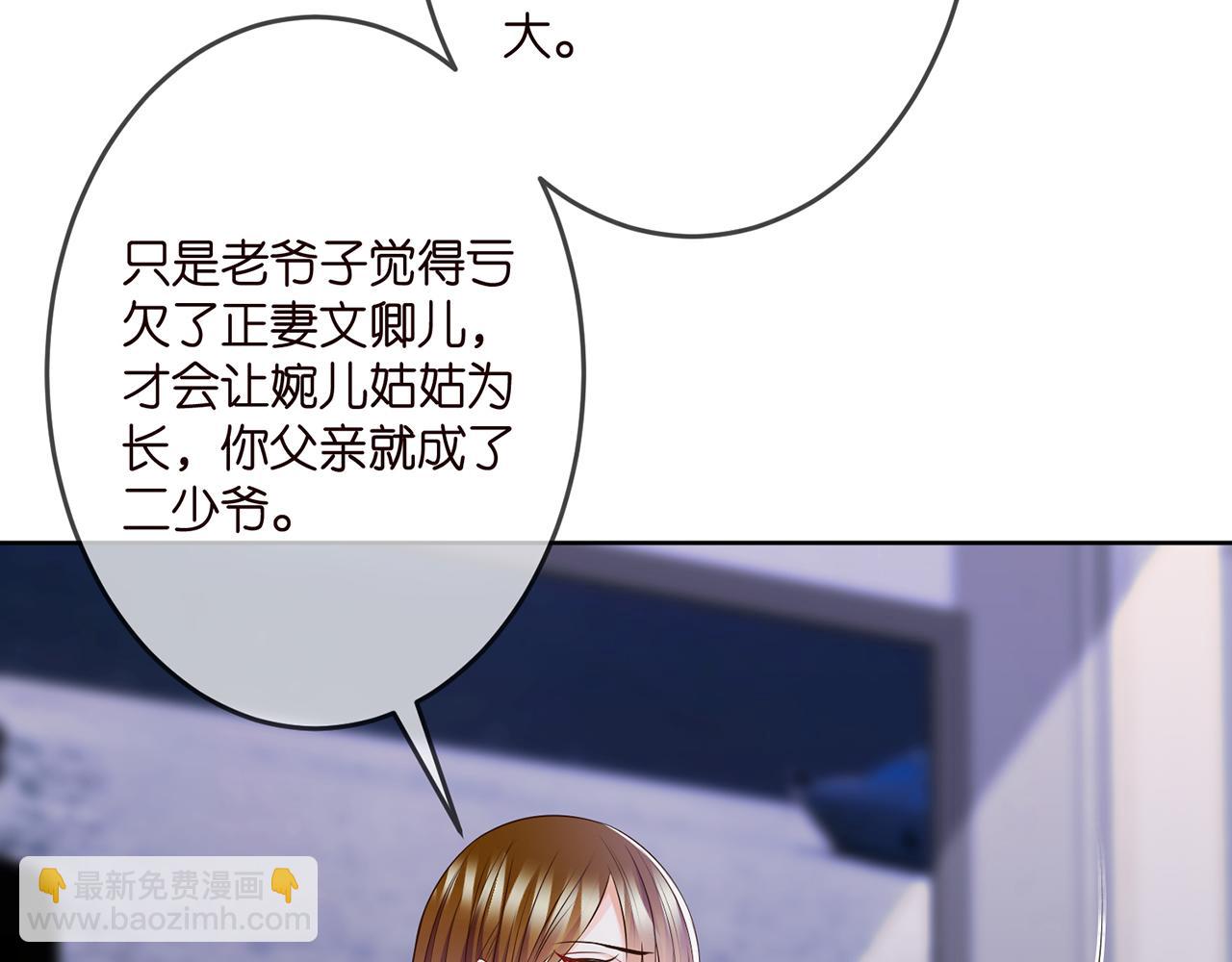 🍟名门挚爱 第309  让我帮你 第40页