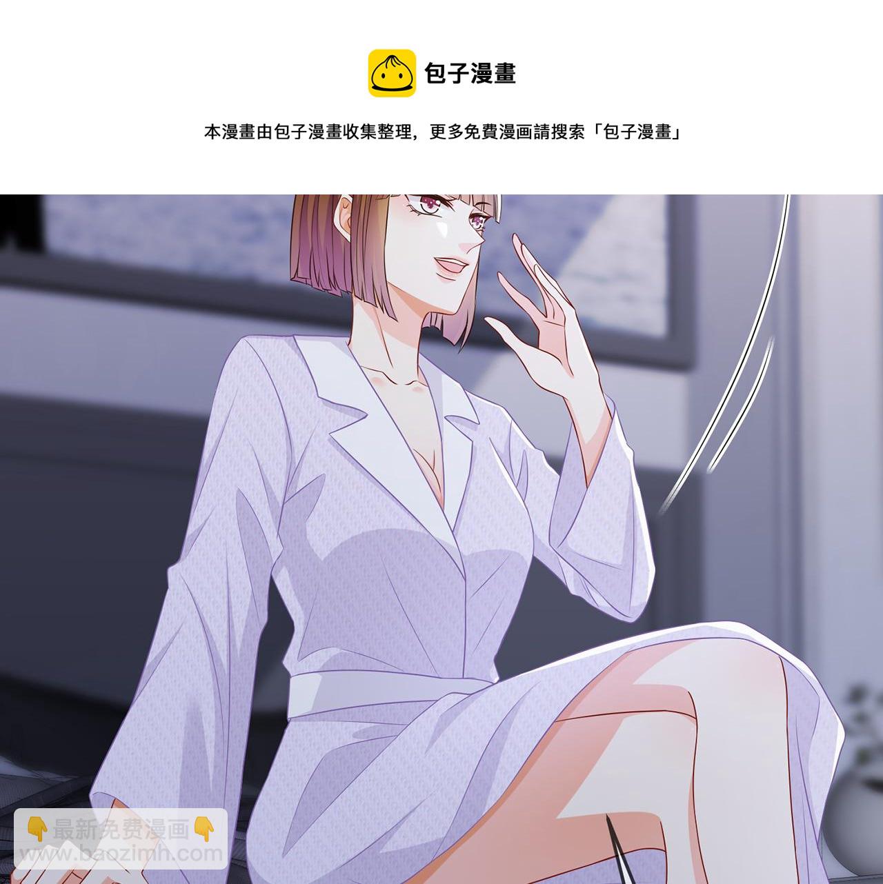 🍟名门挚爱 第309  让我帮你 第41页