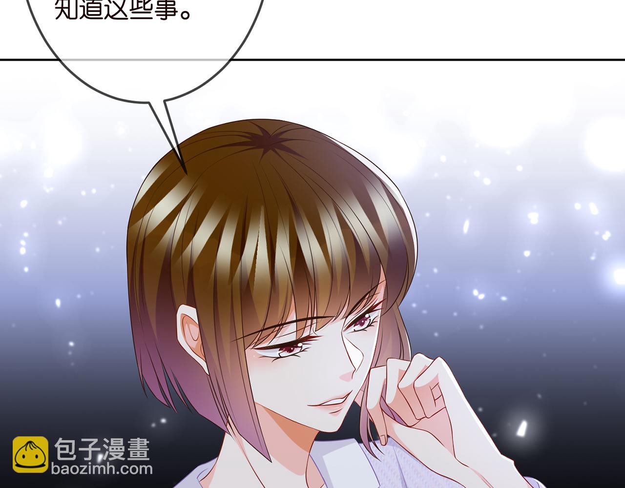 🍟名门挚爱 第309  让我帮你 第43页