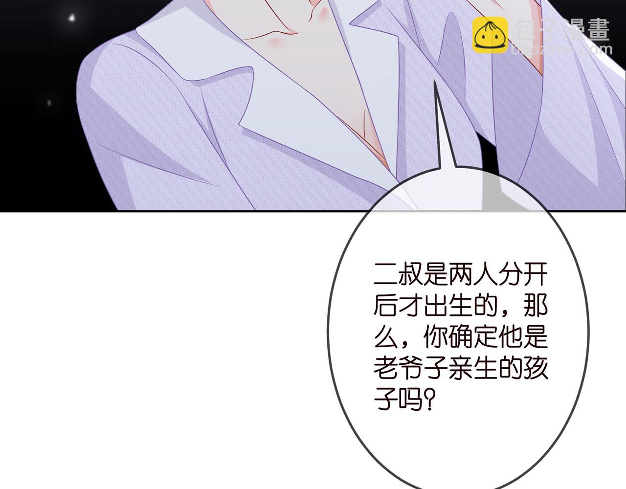 🍟名门挚爱 第309  让我帮你 第44页