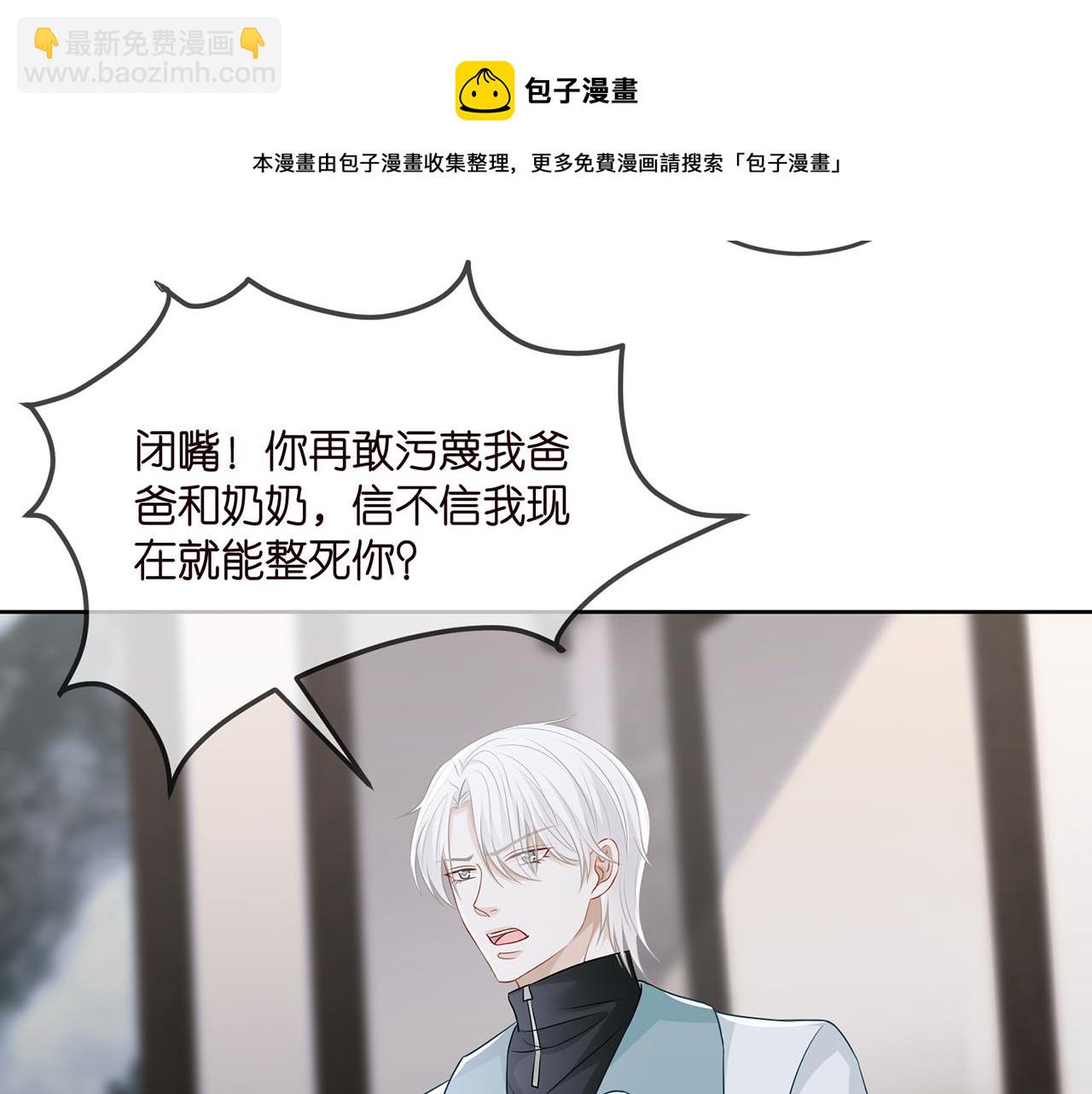 🍟名门挚爱 第309  让我帮你 第45页