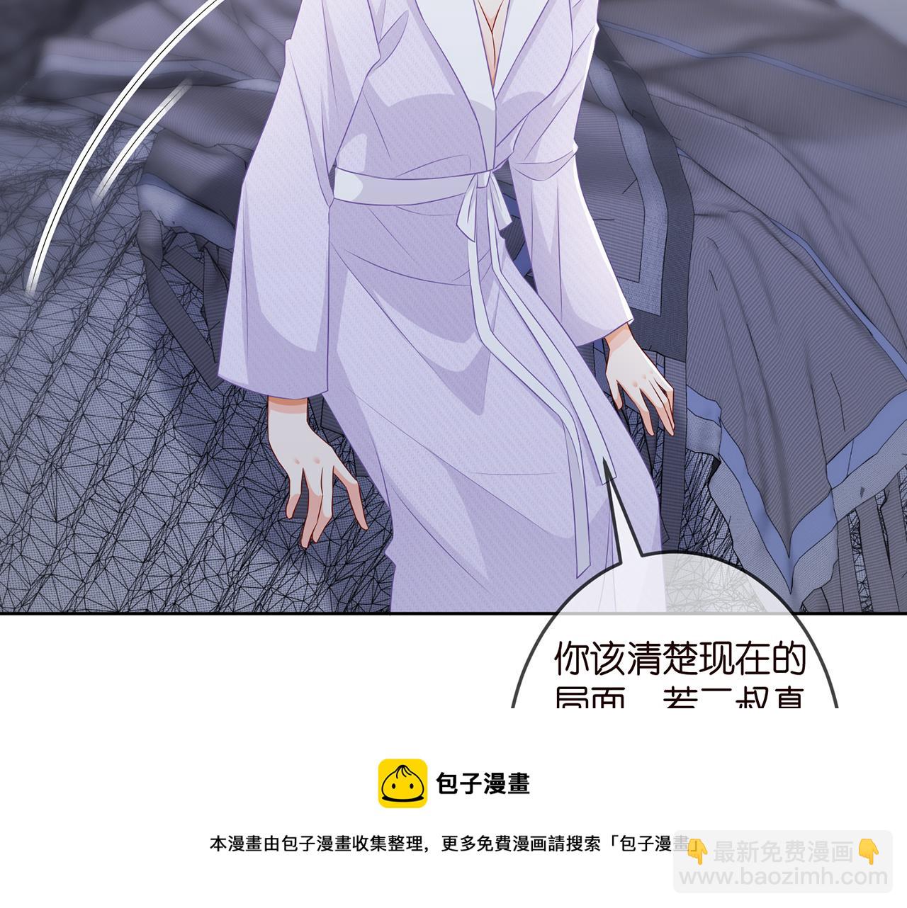 🍟名门挚爱 第309  让我帮你 第49页