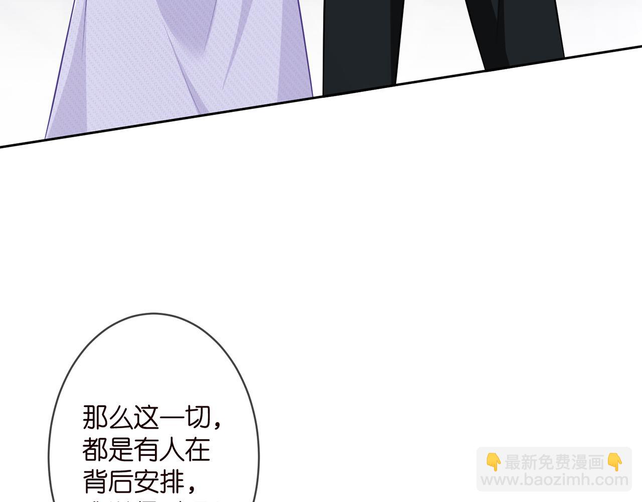 🍟名门挚爱 第309  让我帮你 第6页