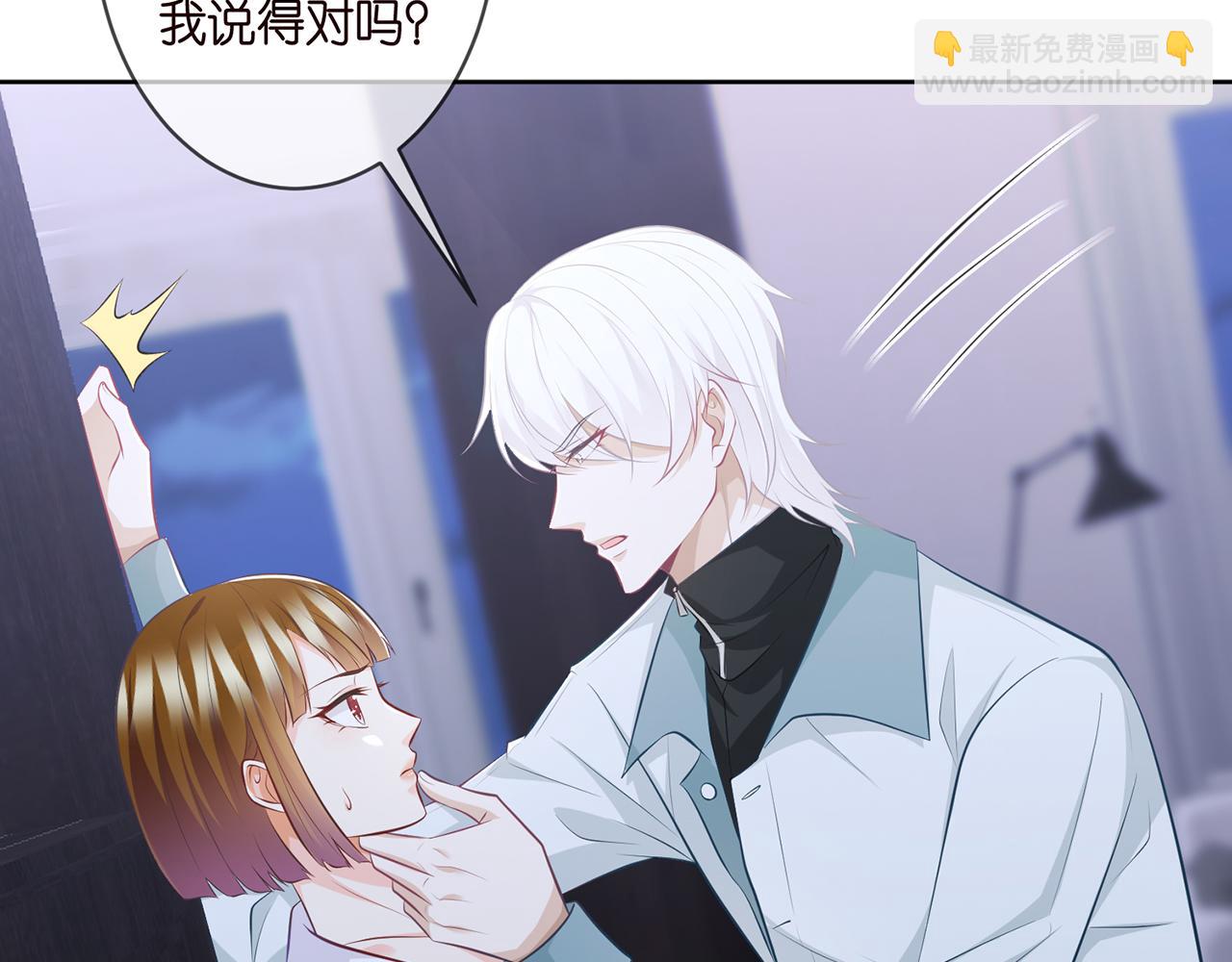 🍟名门挚爱 第309  让我帮你 第7页