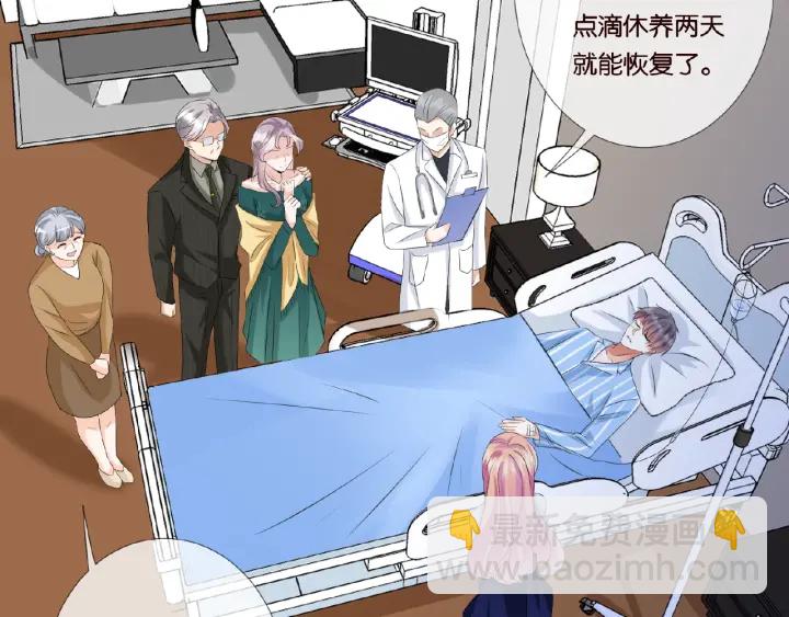 🍟名门挚爱 第33话 你要跟我还是他？ 第10页