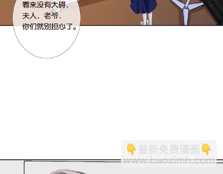 🍟名门挚爱 第33话 你要跟我还是他？ 第11页