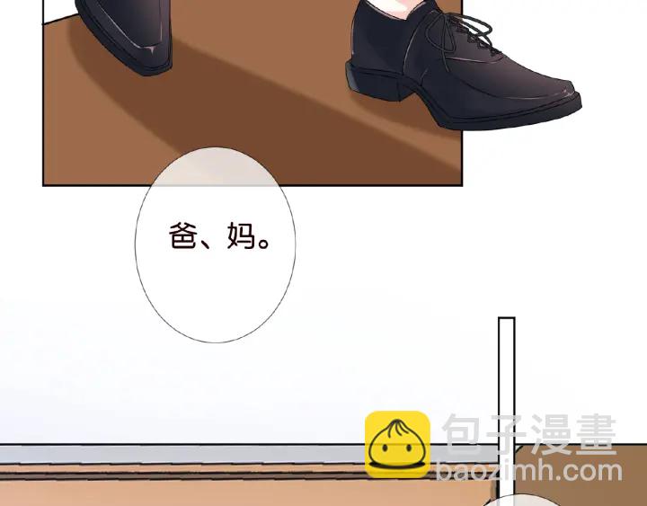 🍟名门挚爱 第33话 你要跟我还是他？ 第15页