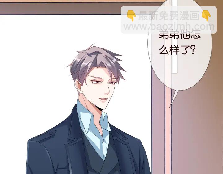 🍟名门挚爱 第33话 你要跟我还是他？ 第16页