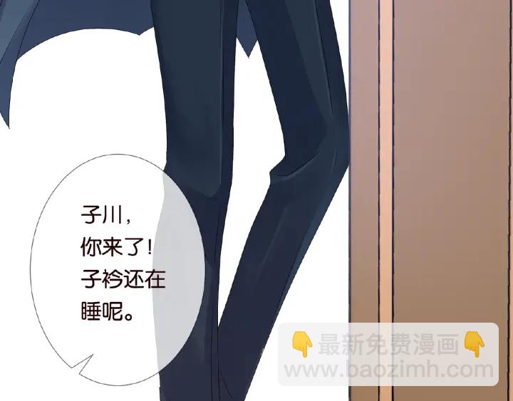 🍟名门挚爱 第33话 你要跟我还是他？ 第18页