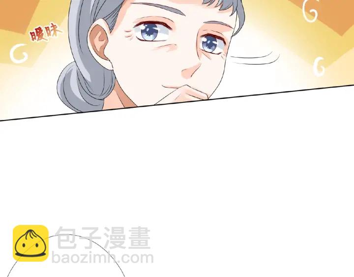 🍟名门挚爱 第33话 你要跟我还是他？ 第24页