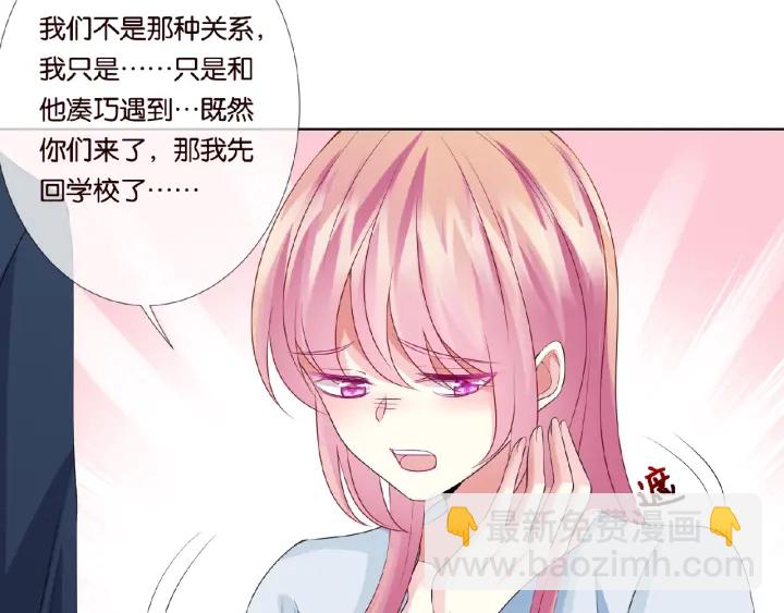 🍟名门挚爱 第33话 你要跟我还是他？ 第25页