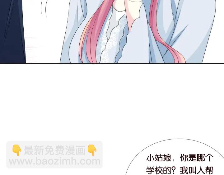 🍟名门挚爱 第33话 你要跟我还是他？ 第26页