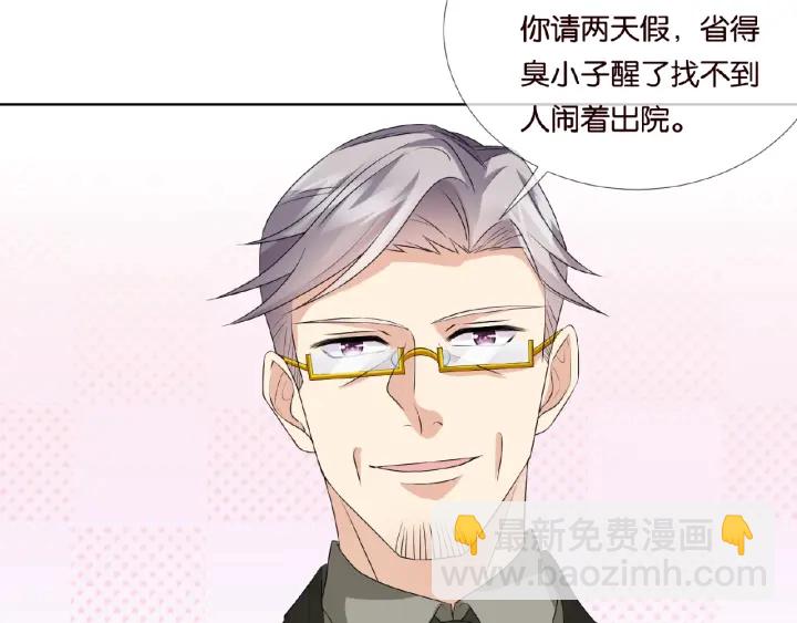 🍟名门挚爱 第33话 你要跟我还是他？ 第27页