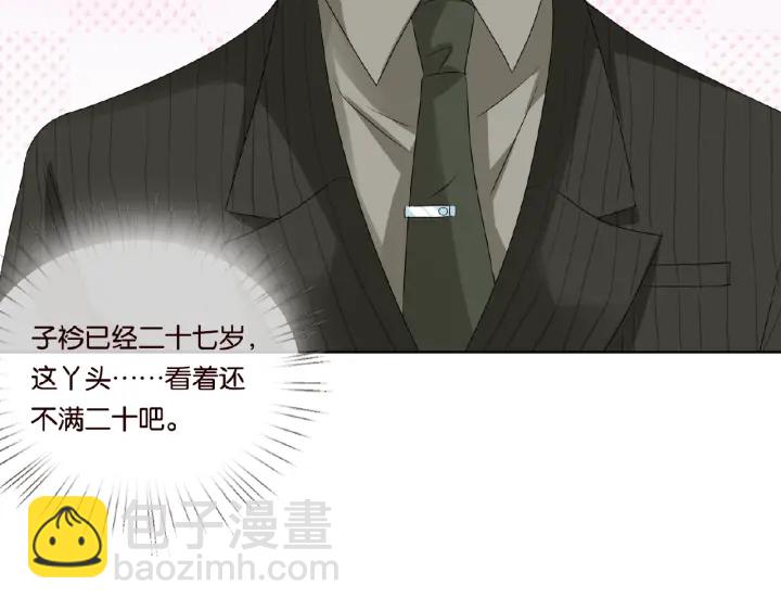 🍟名门挚爱 第33话 你要跟我还是他？ 第28页