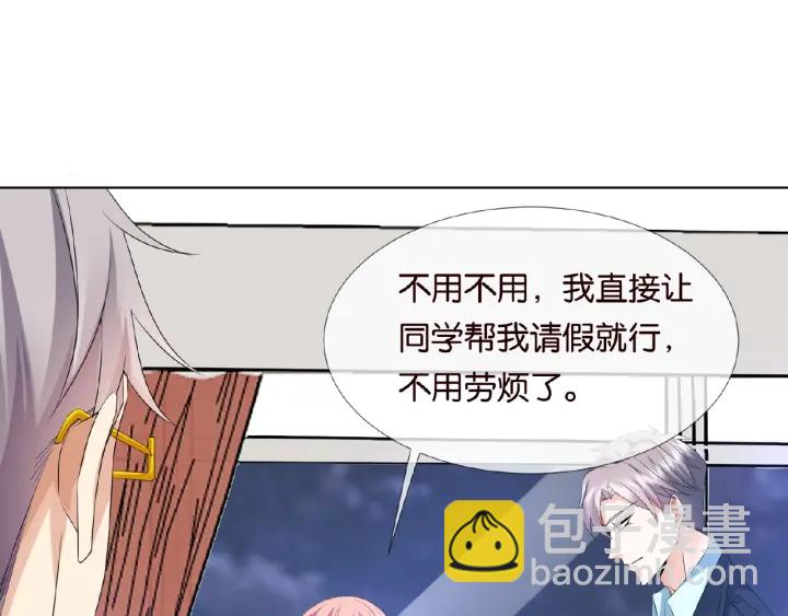 🍟名门挚爱 第33话 你要跟我还是他？ 第30页