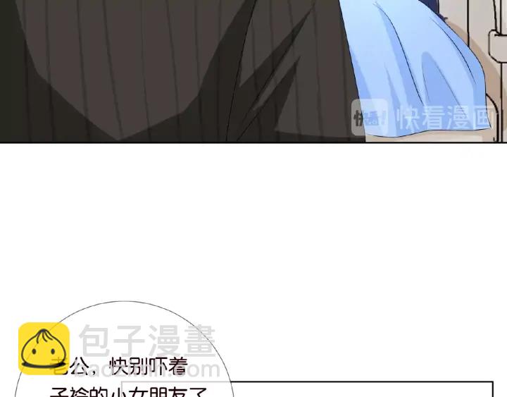 🍟名门挚爱 第33话 你要跟我还是他？ 第32页