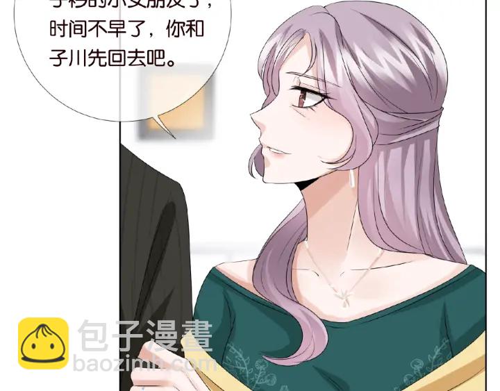 🍟名门挚爱 第33话 你要跟我还是他？ 第33页
