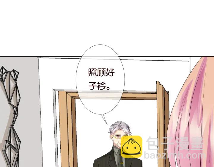 🍟名门挚爱 第33话 你要跟我还是他？ 第35页