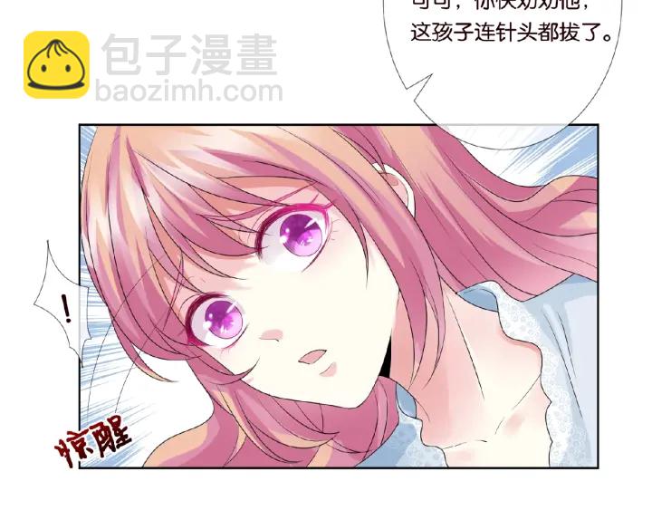 🍟名门挚爱 第33话 你要跟我还是他？ 第40页