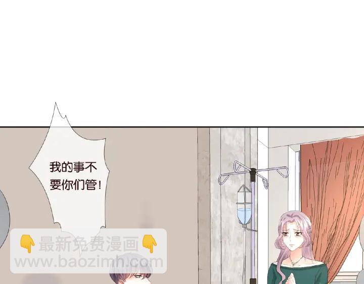🍟名门挚爱 第33话 你要跟我还是他？ 第41页