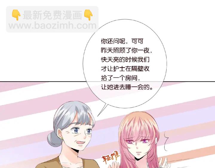 🍟名门挚爱 第33话 你要跟我还是他？ 第45页